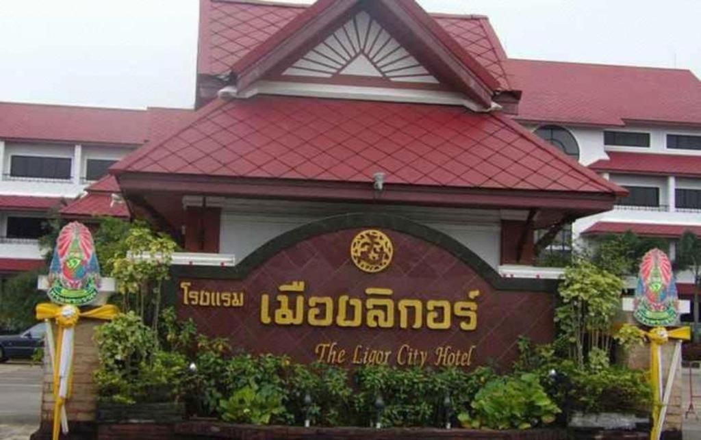 The Ligor City Hotel Nakhon Si Thammarat Exterior photo